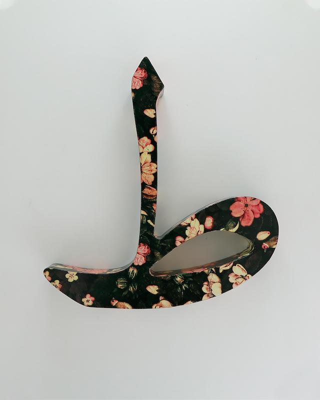 حرف ط تزئینی طرح گل و مرغ