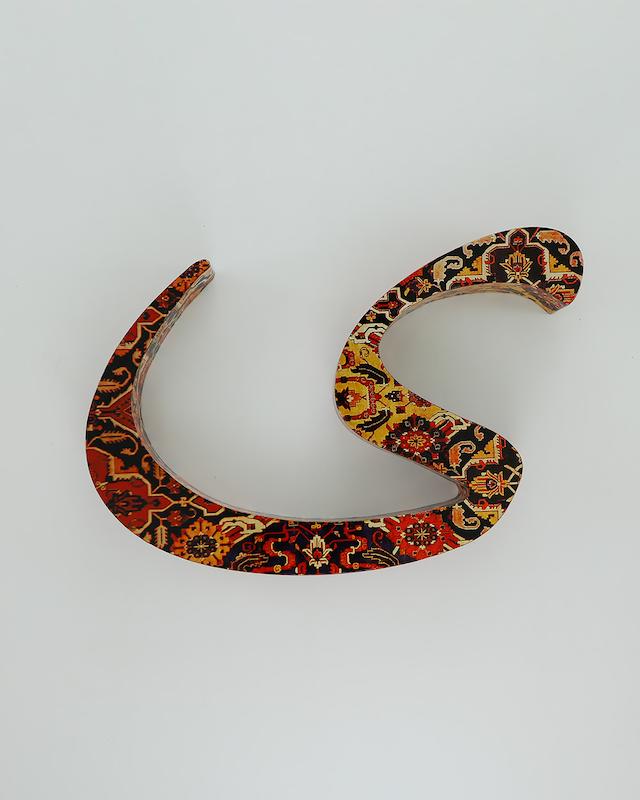 حرف ی  تزئینی طرح فرش