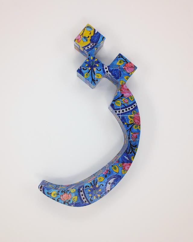 حرف ژ تزئینی طرح کاشی