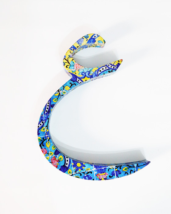 حرف ع تزئینی طرح کاشی