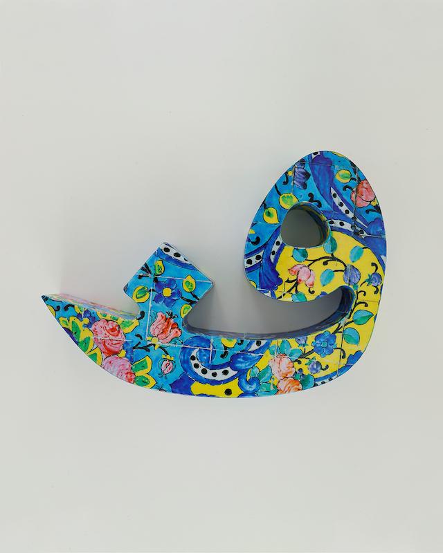 حرف فـ تزئینی طرح کاشی