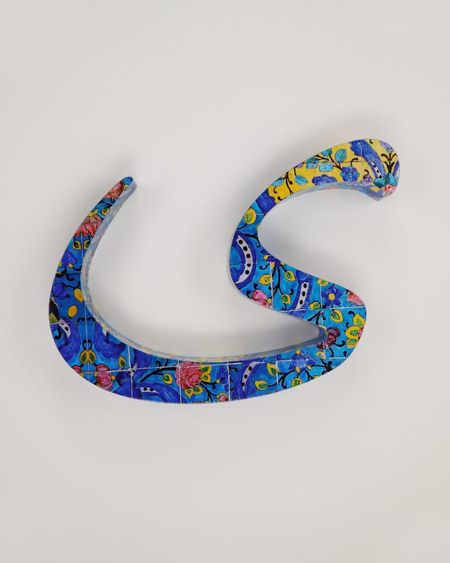 حرف ی تزئینی طرح کاشی