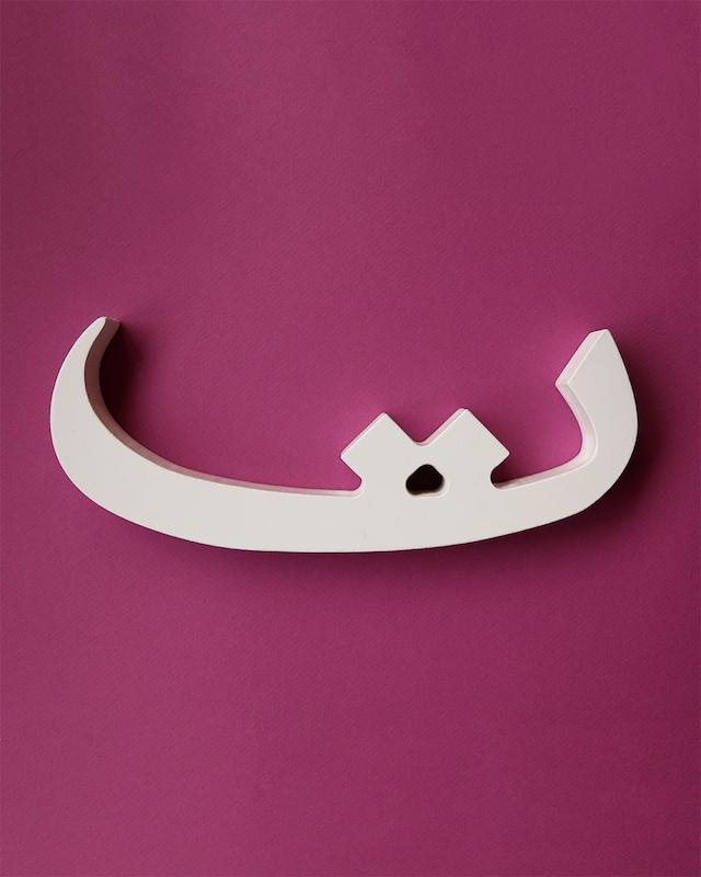 حرف ت تزئینی