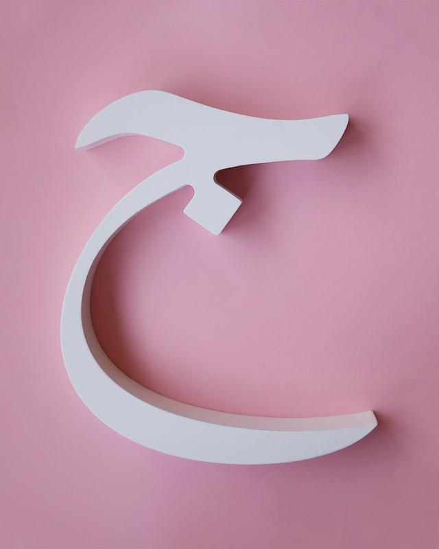 حرف ج تزئینی