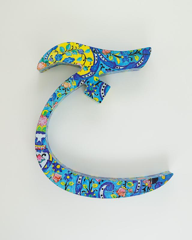 حرف ج تزئینی طرح کاشی