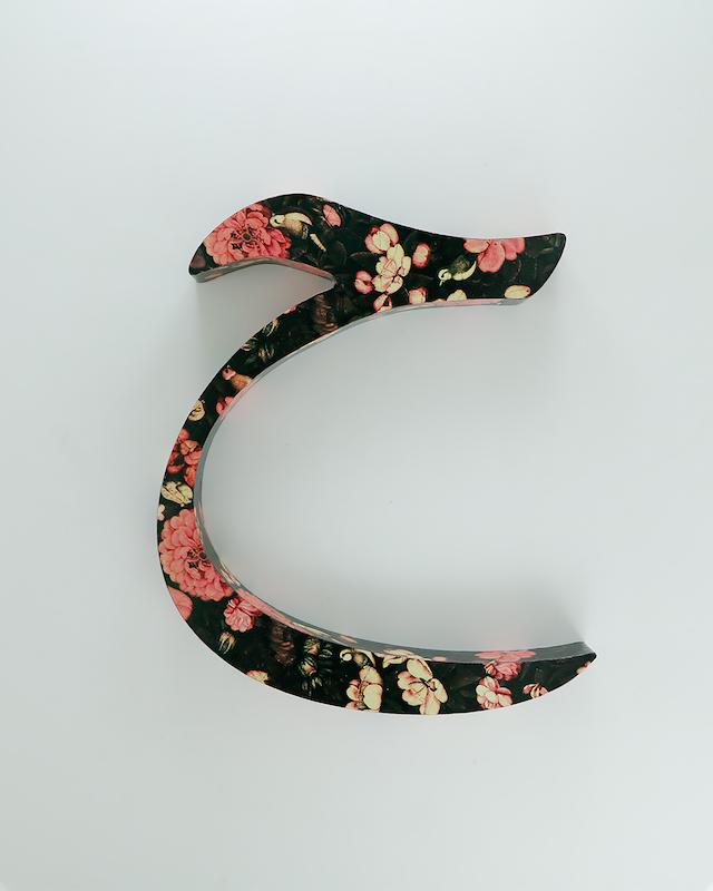 حرف ح تزئینی طرح گل و مرغ