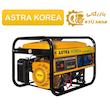 موتوربرق 3 کیلووات هندلی  ASTRA KOERA - آسترا کره