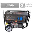 موتوربرق 8 کیلووات بنزینی LIFAN - لیفان