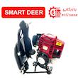 علفزن 4 زمانه پشتی طرح هوندا SMART DEER