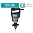 چکش تخریب 17 کیلویی روغنی اسپینا - SPINA ( یکسال گارانتی )