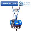 کولتیواتور 7 اسب بنزینی کستل موتور مدل CM10000TL
