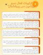 سرم ویتامین سی تراست