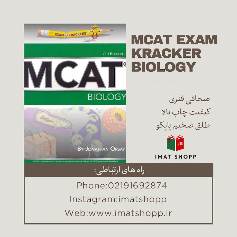 Examkrackers MCAT Biology
