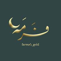 طلا فرمه