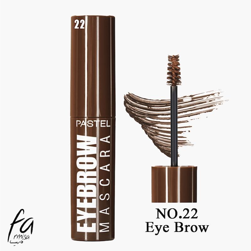 ریمل ابرو پاستل pastel مدل Eye Brow Mascara شماره 22