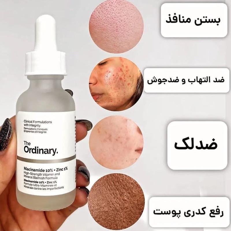 سرم نیاسینامید اوردینری اصلی