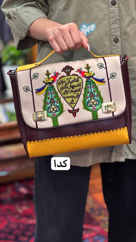 کیف دو قفل طرح فارسی