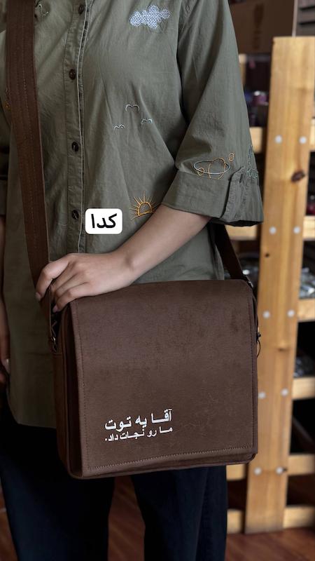 کیف دانشجویی چاپی