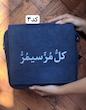 کیف دانشجویی چاپی