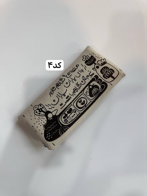کیف پول فارسی نوشته