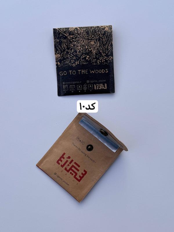 زیر سیگاری همراه