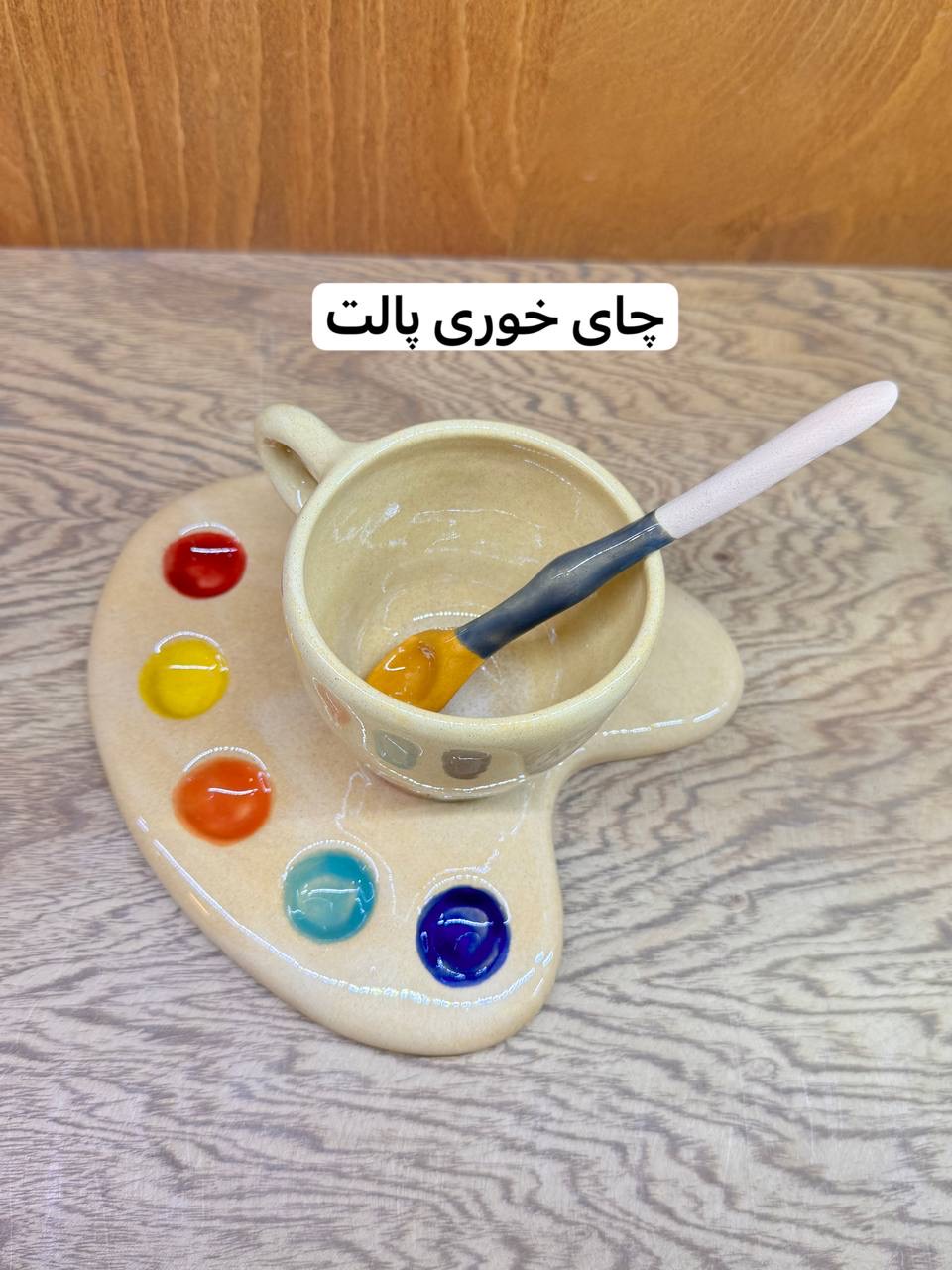 ست چایخوری پالت