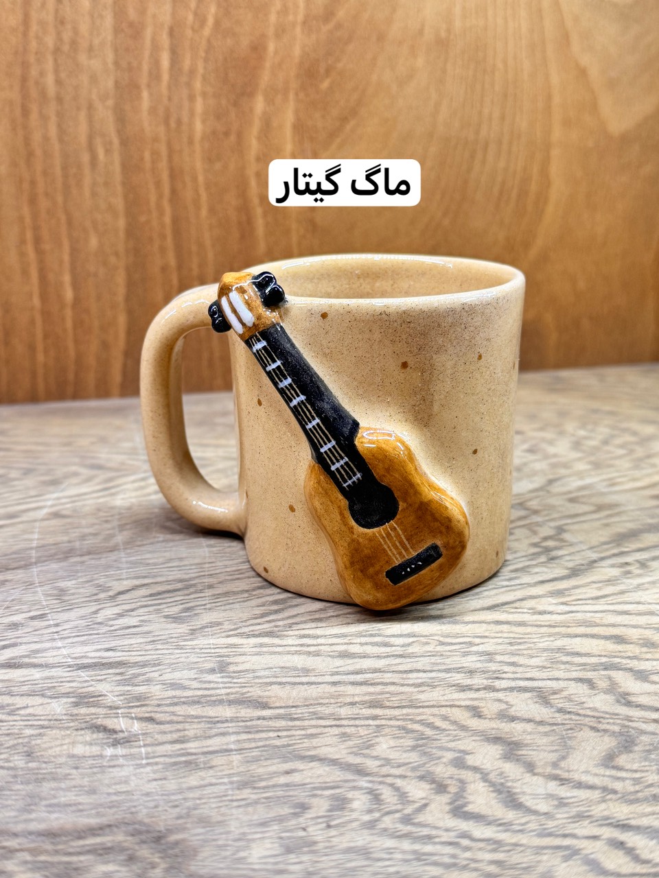 ماگ برجسته گیتار