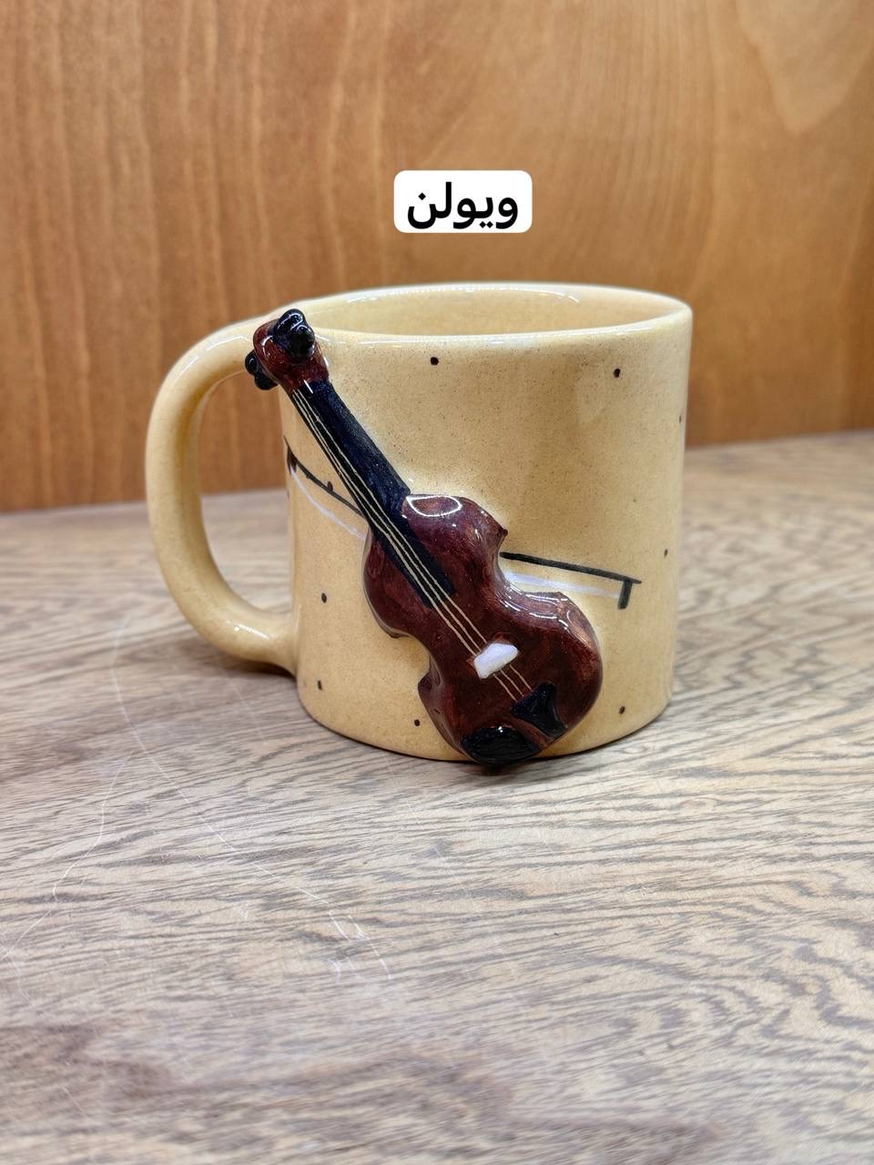 ماگ برجسته ویولن