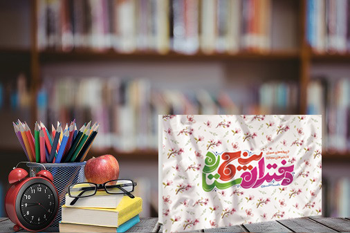 معرفی کتاب دختران پنح ستاره، از نگاه روان شناختی 