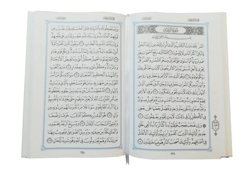 قرآن جیبی زیپی بدون ترجمه