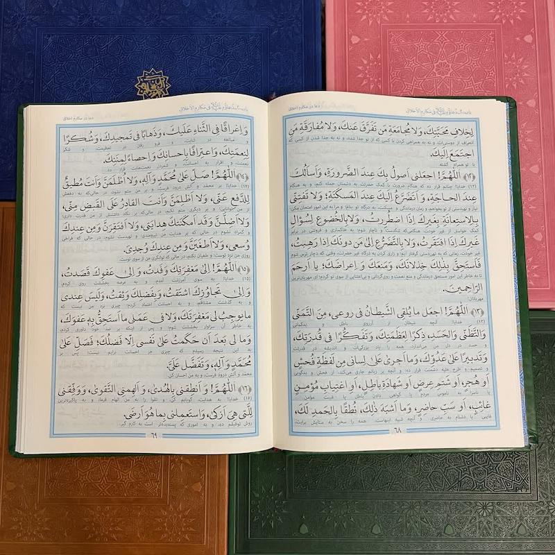 کتاب صحیفه سجادیه ترجمه استاد حسین انصاریان (جلد چرم ترمو)