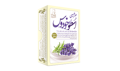 عطر طبیعی اسطوخودوس 4 گرمی