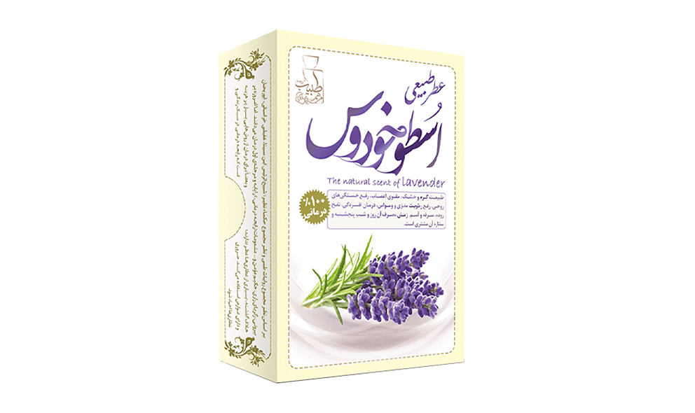 عطر طبیعی اسطوخودوس 4 گرمی