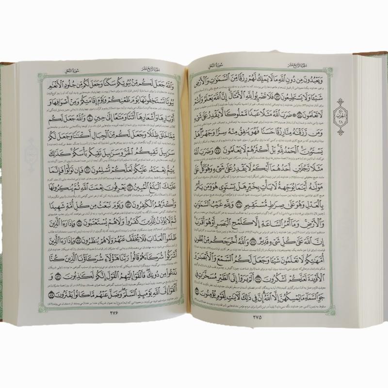 قرآن با ترجمه استاد حسین انصاریان- قطع وزیری (جلد چرم ترمو)