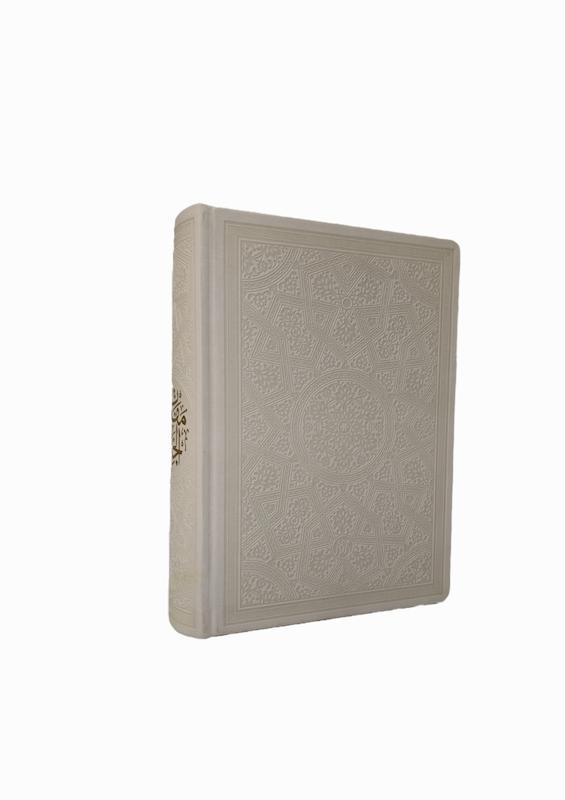 کتاب کلیات مفاتیح الجنان با ترجمه استاد حسین انصاریان (جلد چرم ترمو رنگی)