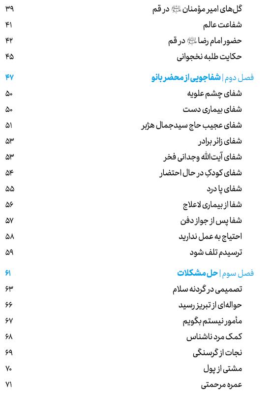 کتاب جرعه ای از مهر اثر اسماعیل محمدی کرمانشاهی