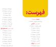 کتاب دختران پنج ستاره اثر رضا اخوی