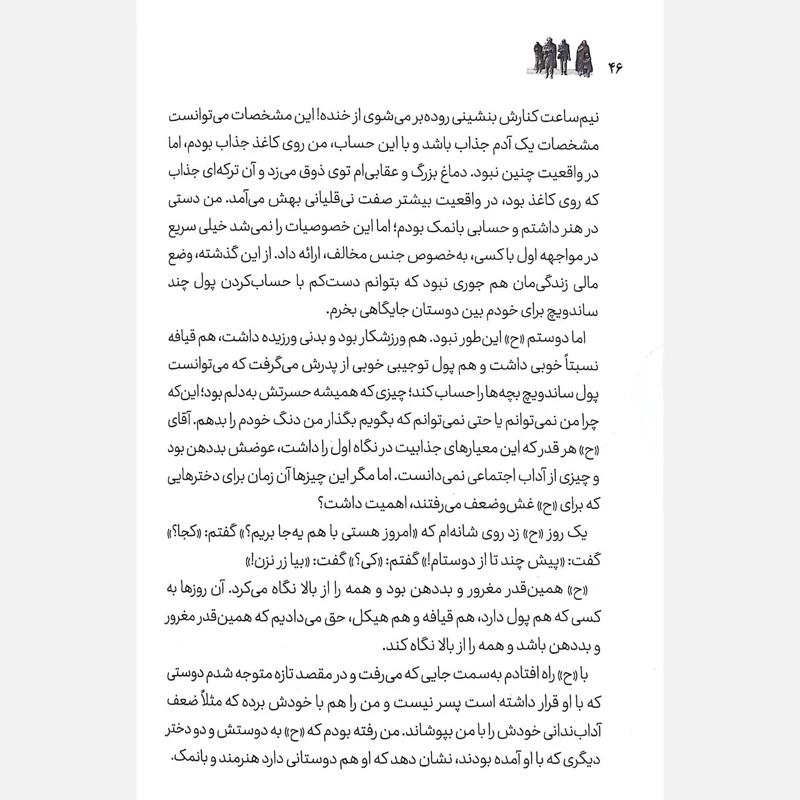 کتاب قرار با خورشید اثر مهدی قزلی