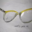فریم طبی زنانه کد 57203