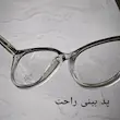 فریم طبی زنانه کد 57204