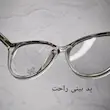 فریم طبی زنانه کد 57206
