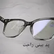 فریم مردانه و زنانه طبی کد 580892