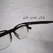 فریم مردانه و زنانه طبی کد 580893
