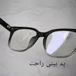 فریم مردانه و زنانه طبی کد 580893