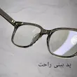 فریم مردانه و زنانه طبی کد 580895