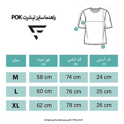 تیشرت POKکرم