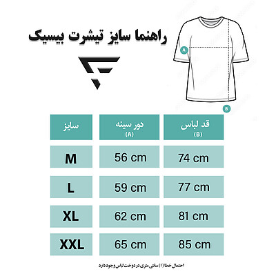 تیشرت بیسیک مشکی