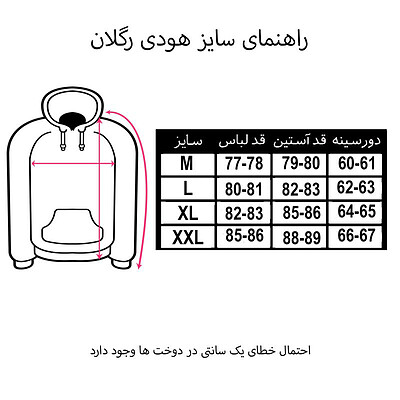 هودی کرم چرم دوزی