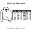 هودی مشکی چرم دوزی