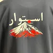 تیشرت فیلین' استوار